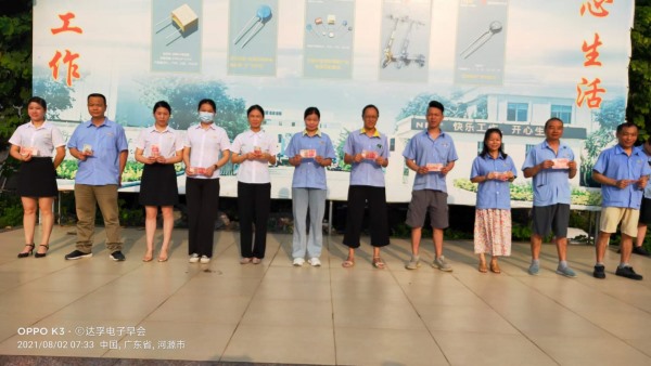 2021年8月份第一个早会